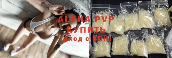 ALPHA PVP Волоколамск