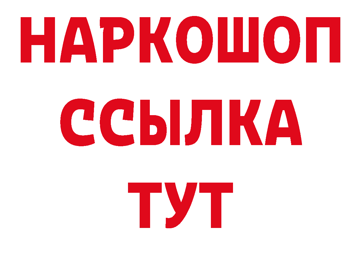 Где купить наркоту? дарк нет состав Нолинск