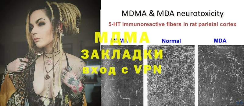 МДМА Molly  Нолинск 